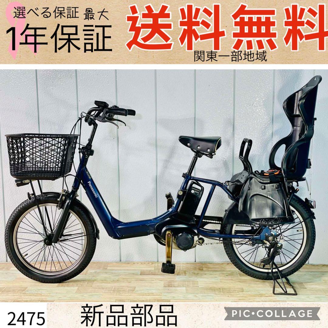 2474パナソニック12アンペア子供乗せ　電動アシスト自転車