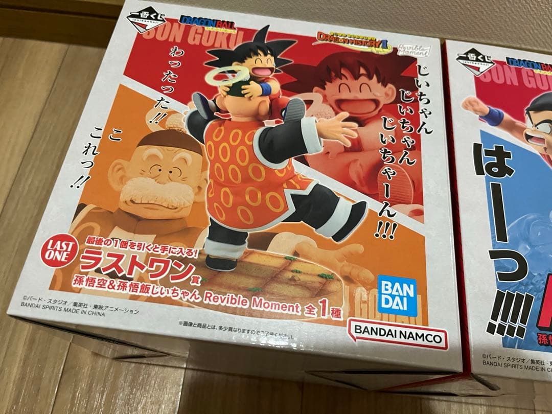 ドラゴンボール 一番くじ 孫悟空 A賞 ラストワン賞　2個　まとめ売り
