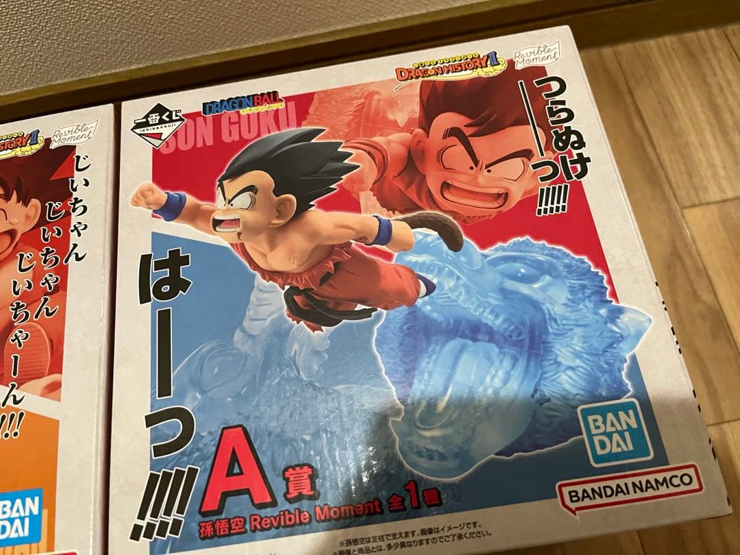 ドラゴンボール 一番くじ 孫悟空 A賞 ラストワン賞　2個　まとめ売り