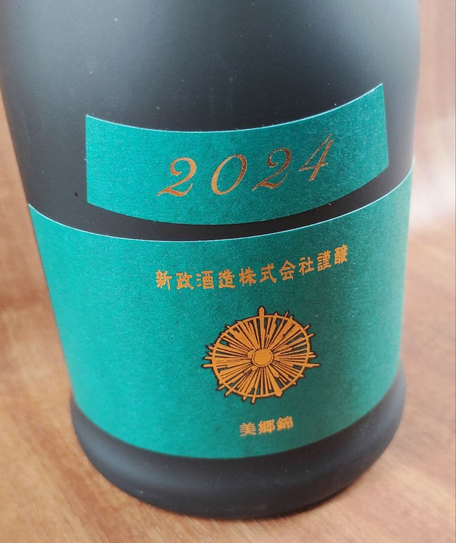 新政酒造 2024 　Colorsヴィリジアン
