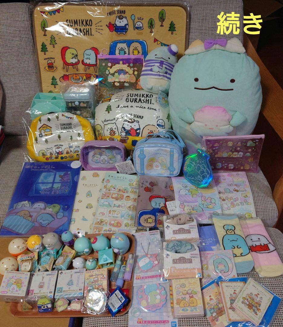 すみっコぐらし　セット　タオル　キーホルダー　チャーム　キーチェーン　ポーチ