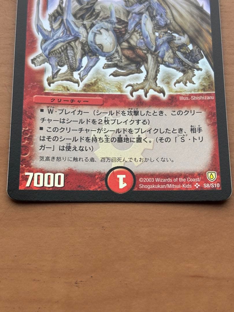 ボルメテウスホワイトドラゴン 初期