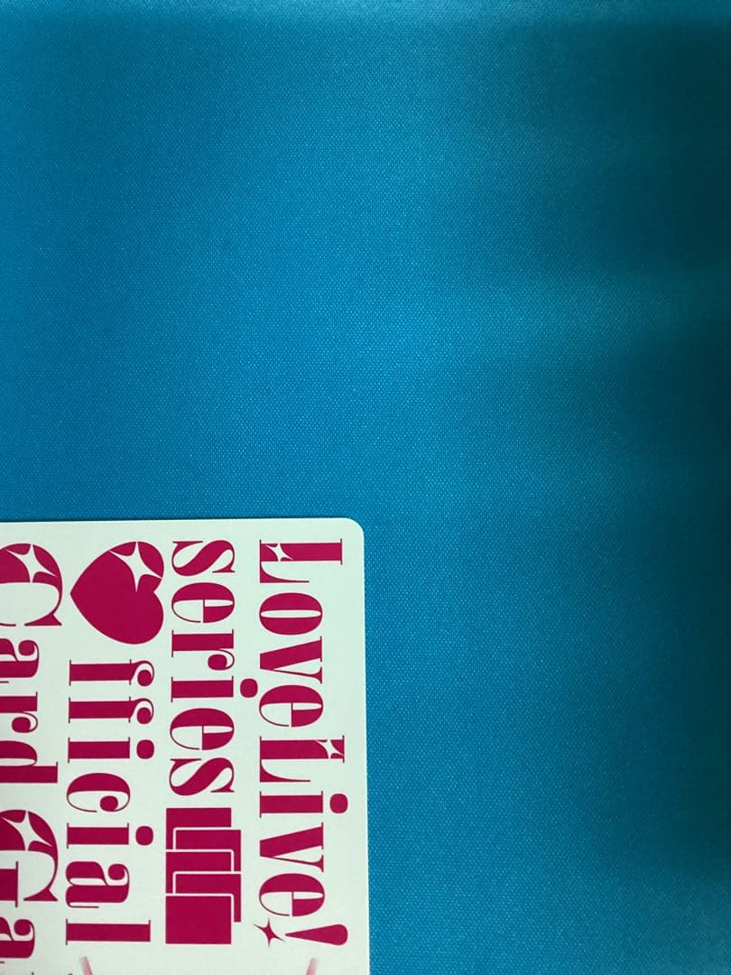 ラブカ プレミアムブースター 優木せつ菜 P＋