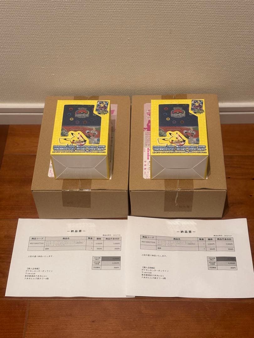 【未開封】ポケモンカード WCS2023 横浜記念デッキ ピカチュウ　2個セット