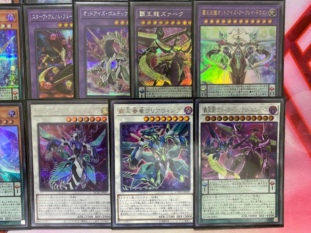 【24時間以内発送】遊戯王　覇王魔術師　大会構築デッキ