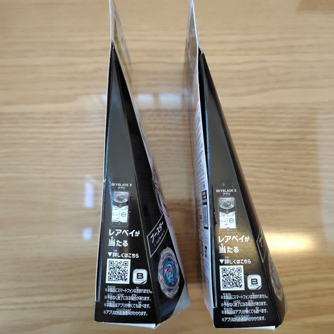 Beyblade X DMMくじ A賞 ワイバーンホバー 2-80GN