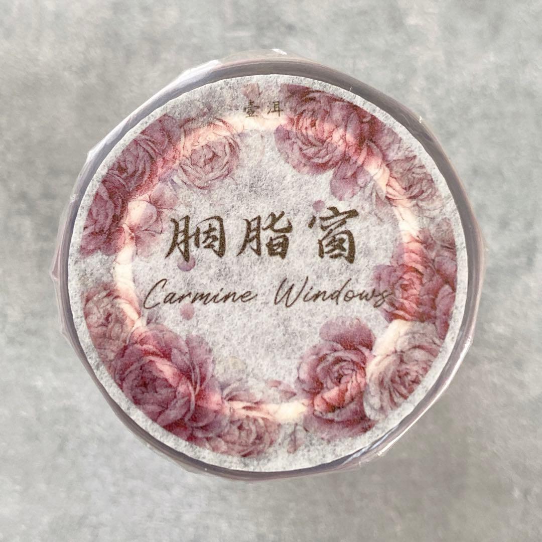 壹洱原创《胭脂窗》海外マスキングテープ　マステ 【1781】