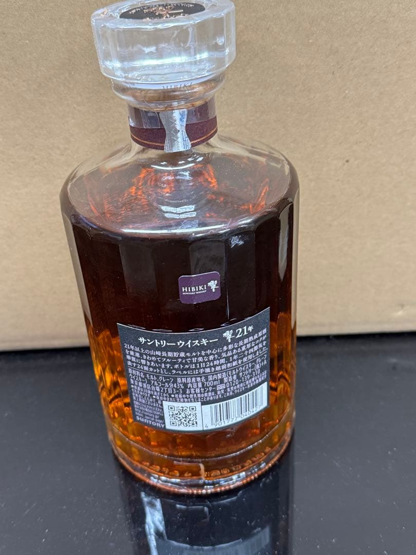 響21年　箱無し