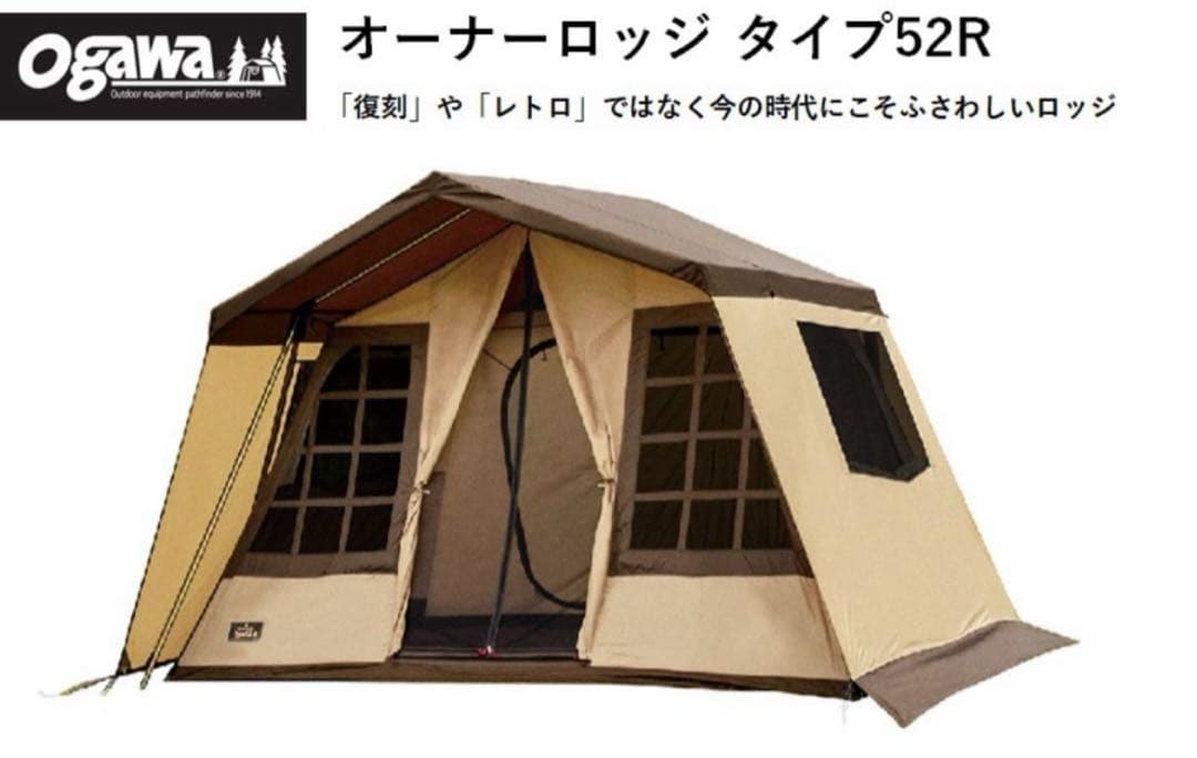 オガワ（ogawa） テント 4〜5人用 オーナーロッジ タイプ52R 2252