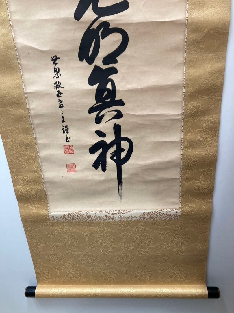 岡田茂吉　掛け軸　御神体