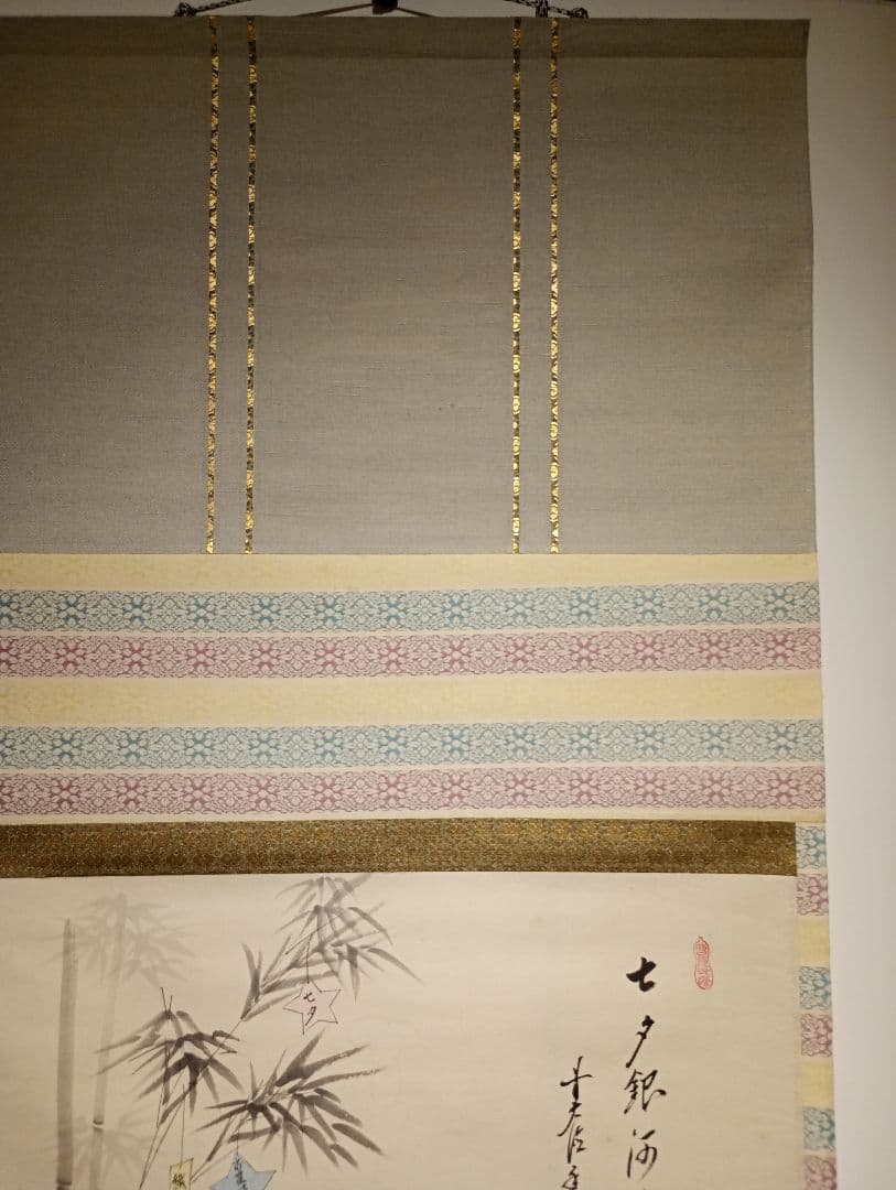 【茶道具】前大徳寺　大橋香林筆　「七夕銀河生清涼」七夕画賛　軸Ｃ112