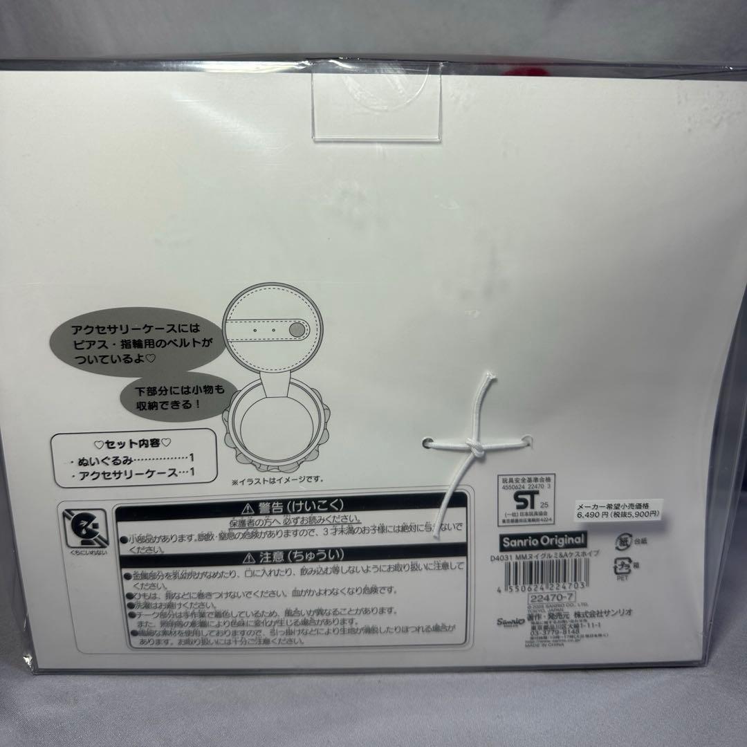 マイメロ　いちごホイップケーキ　ぬいぐるみ