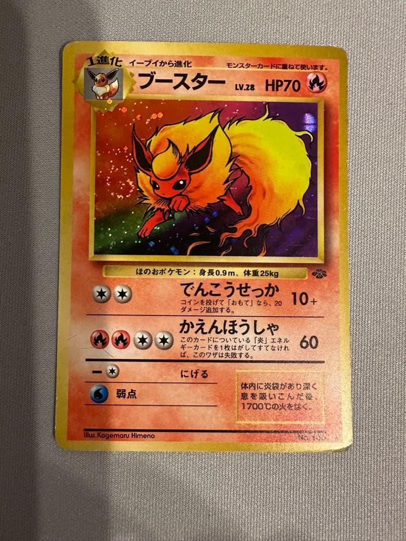 旧裏 ブイズ　3枚セット