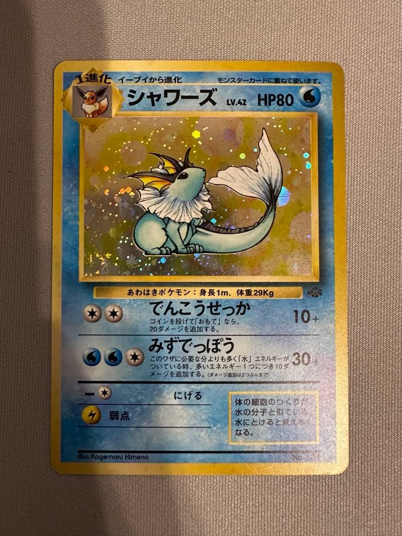 旧裏 ブイズ　3枚セット