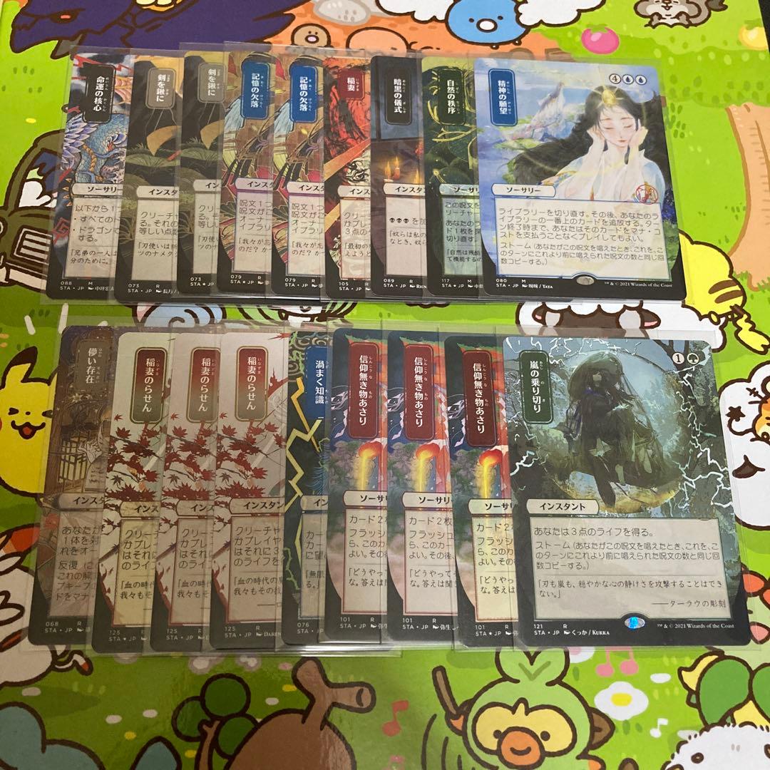 mtg ミスティカルアーカイブ日本絵　foilなどまとめ売り