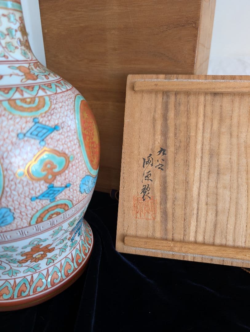 九谷焼　陶源　花瓶　金襴手