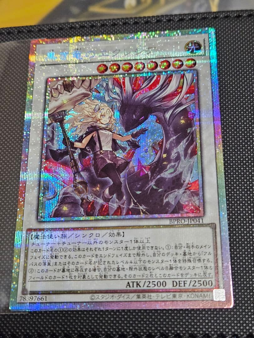 美品 黒き竜のエクレシア プリズマティックシークレットレア