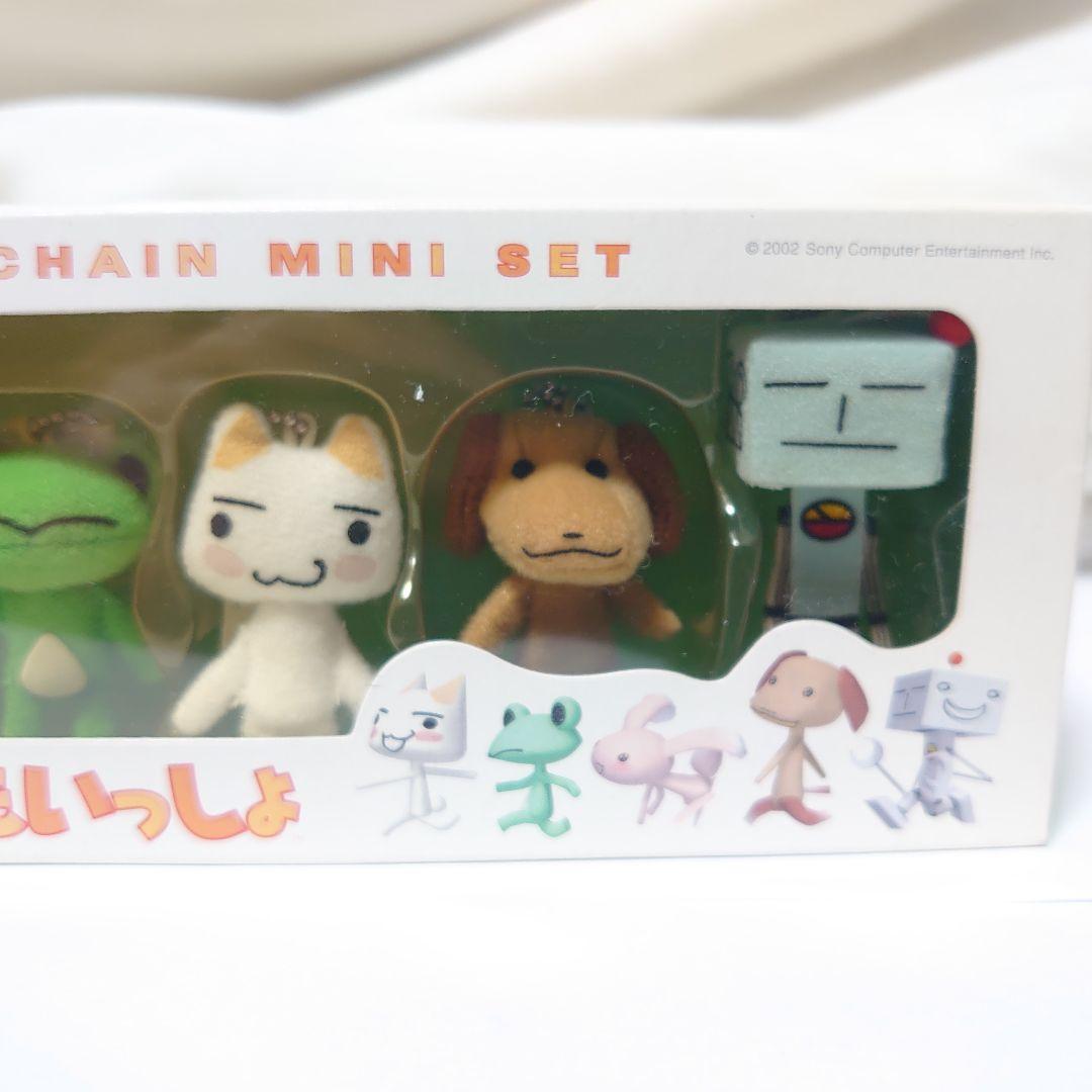 どこでもいっしょ　キーチェーンミニセット