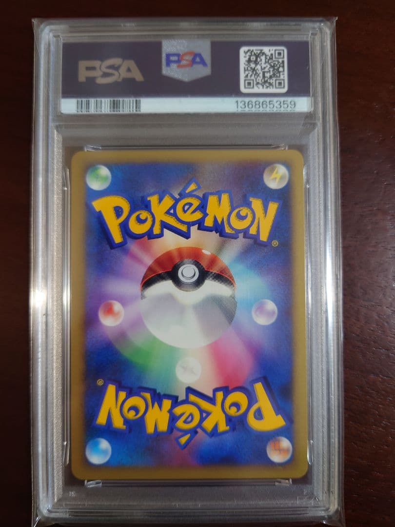 PSA10 波導の勇者ルカリオ　渦巻ホロ