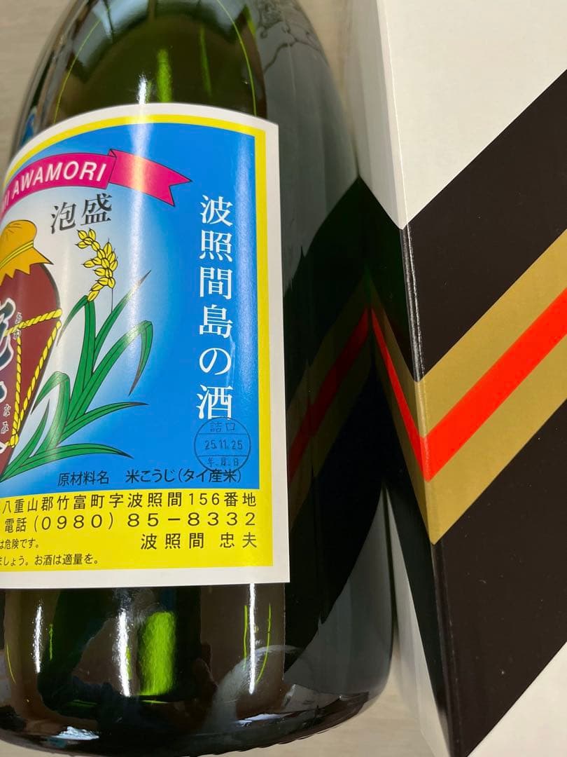 泡波　泡盛　波照間酒造　度数：３０度　 容量：4500ｍｌ