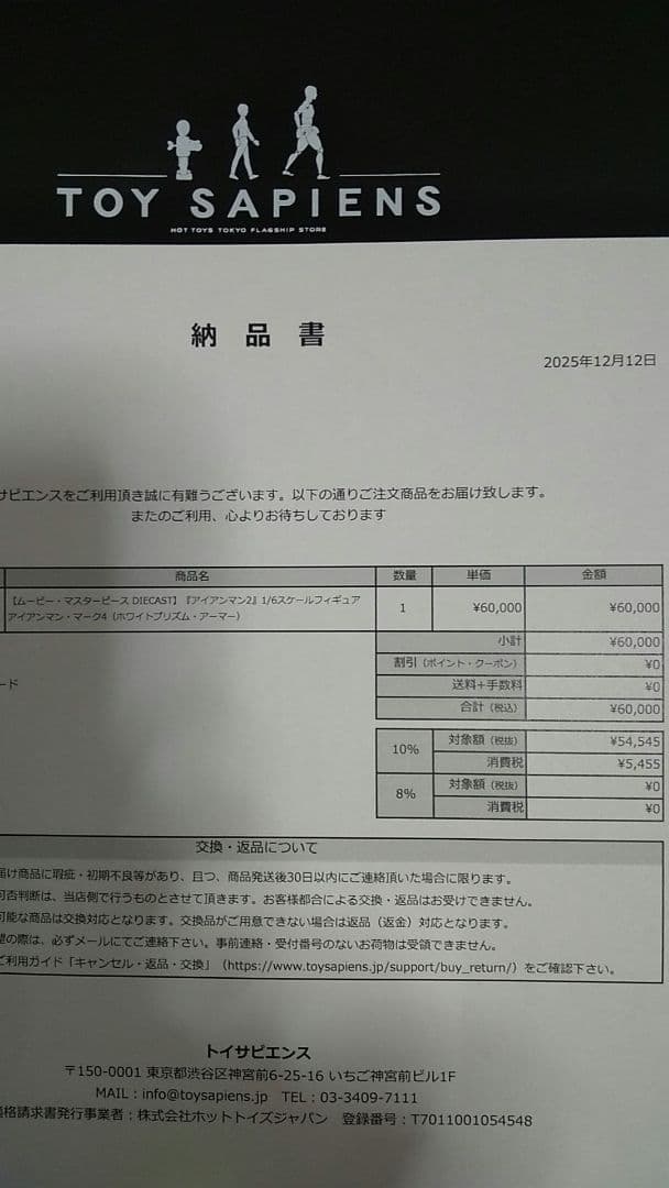 ムービーマスターピース アイアンマンマーク4 ホワイトプリズムアーマー