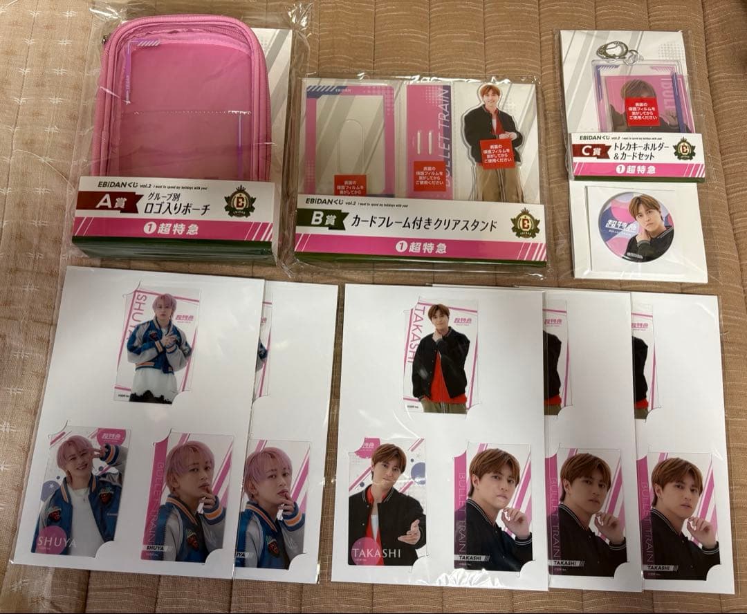 EBiDAN　くじ　超特急