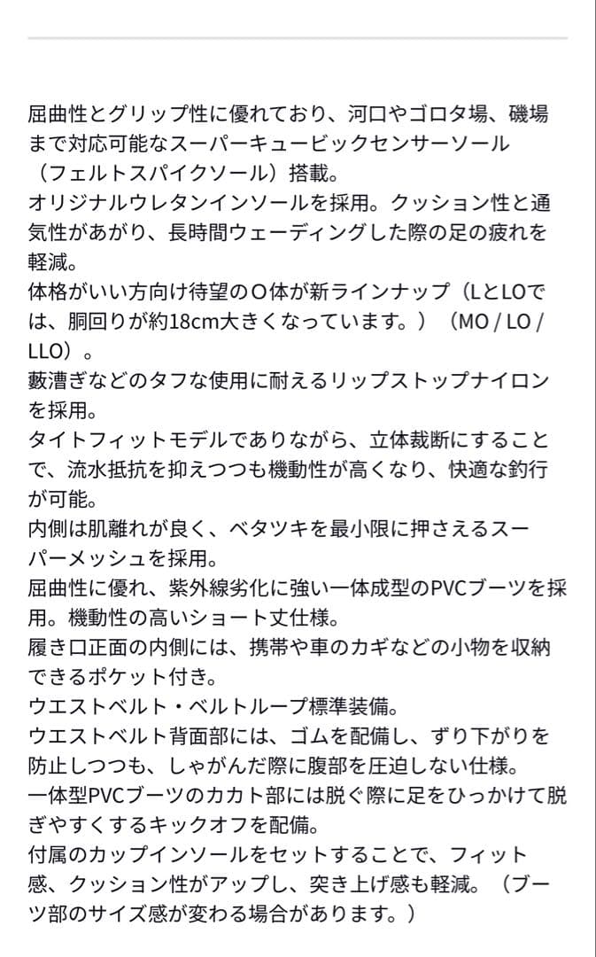 ダイワタイトフィットソルトウェーダー SW-4503R-T LL（26〜27）