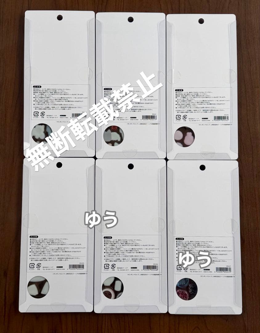 正規品　ボンボンドロップシール 第二弾 和柄 6枚セット 新品未使用