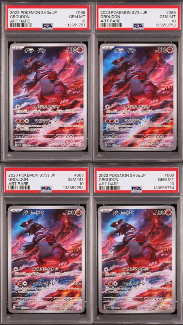 PSA10 グラードン AR レイジングサーフ SV3a鑑定品　連番