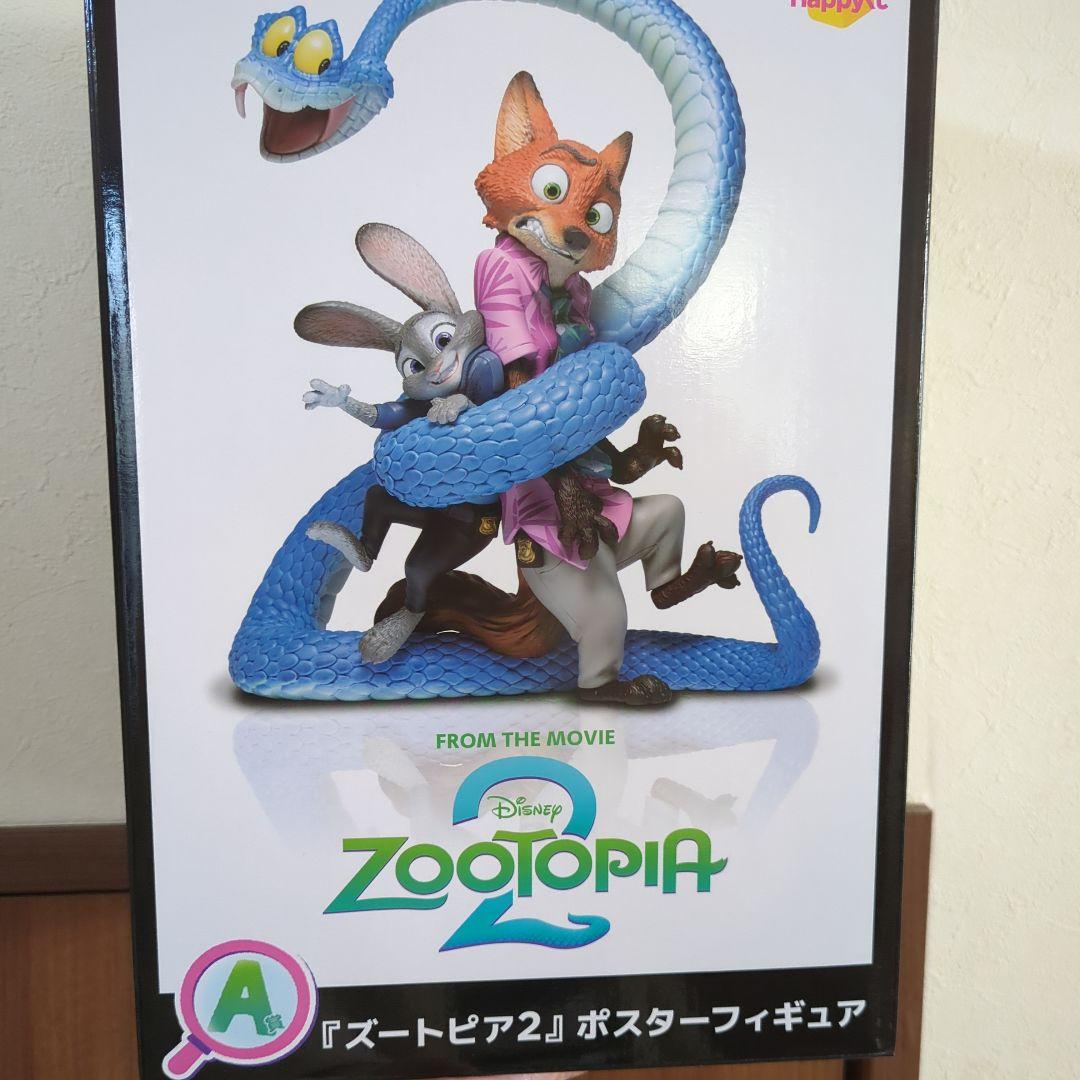 や*座様 ズートピア　Happyくじ　A賞