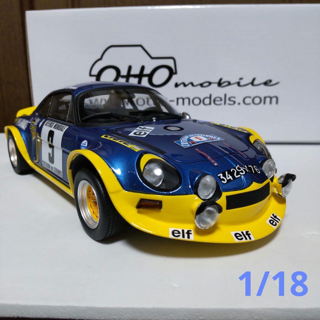 アルピーヌ A110 ターボ セヴェンヌラリー 1/18 オットーモービル 京商