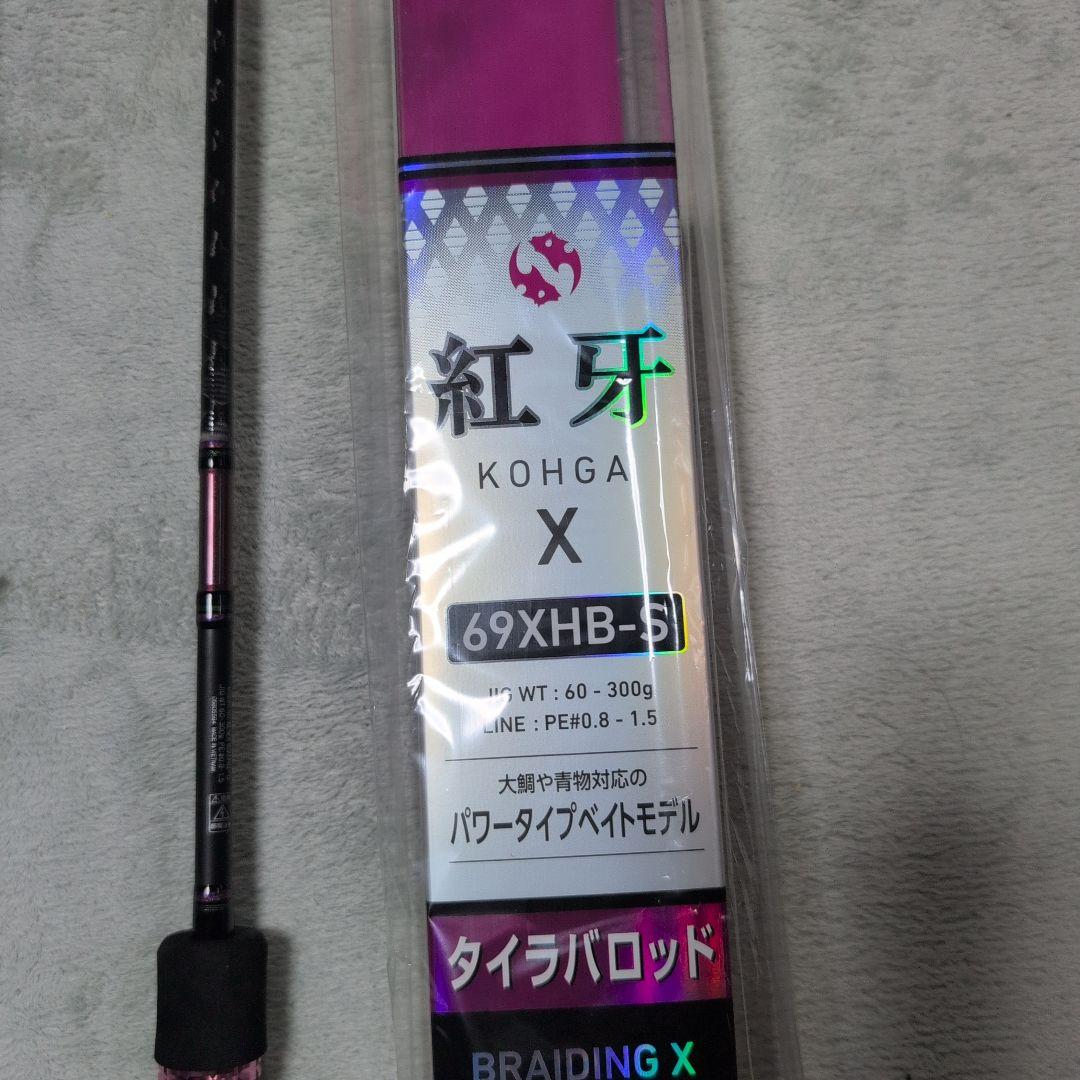DAIWA 紅牙Ｘ 69XHBX-S
