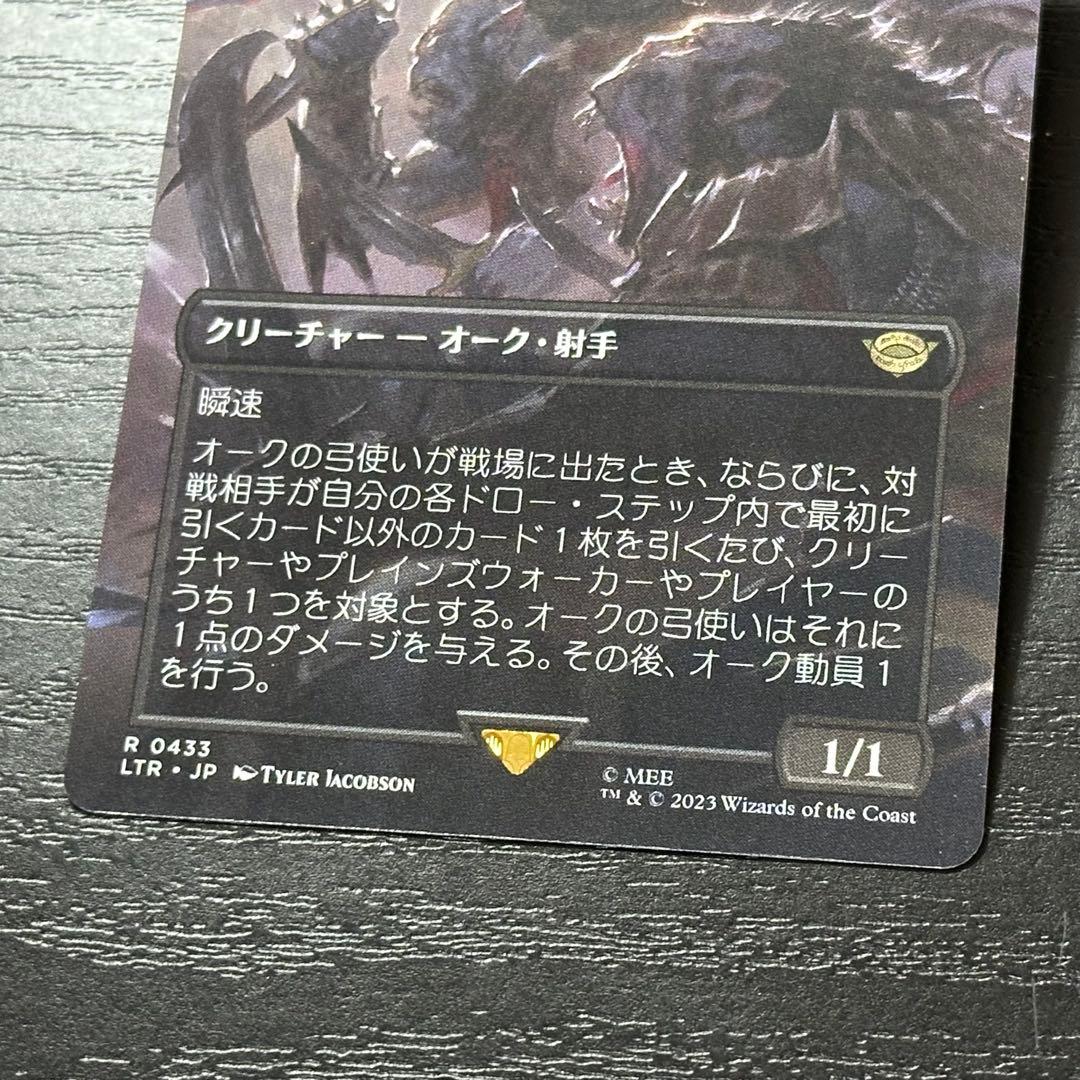 MTG オークの弓使い 日本語 フルアート