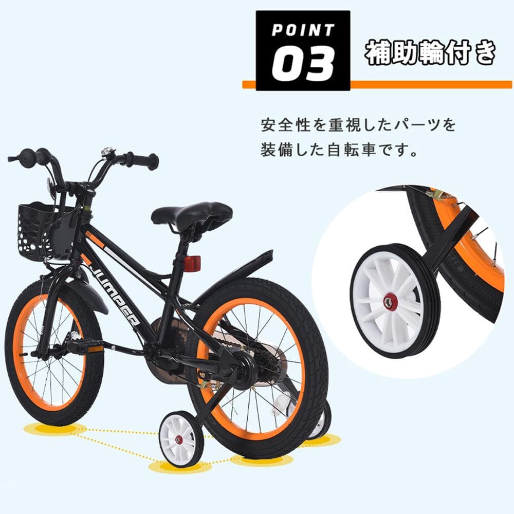 子供用自転車 16インチ 自転車 スタンド付き 子供用 幼児用 軽量 補助輪