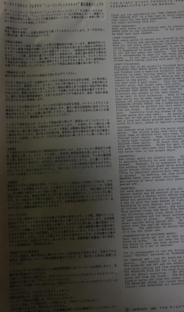 超貴重　ライトスタッフプロダクツ製　陸軍三式尖頭器飛燕一型丙　 1/48　未組立