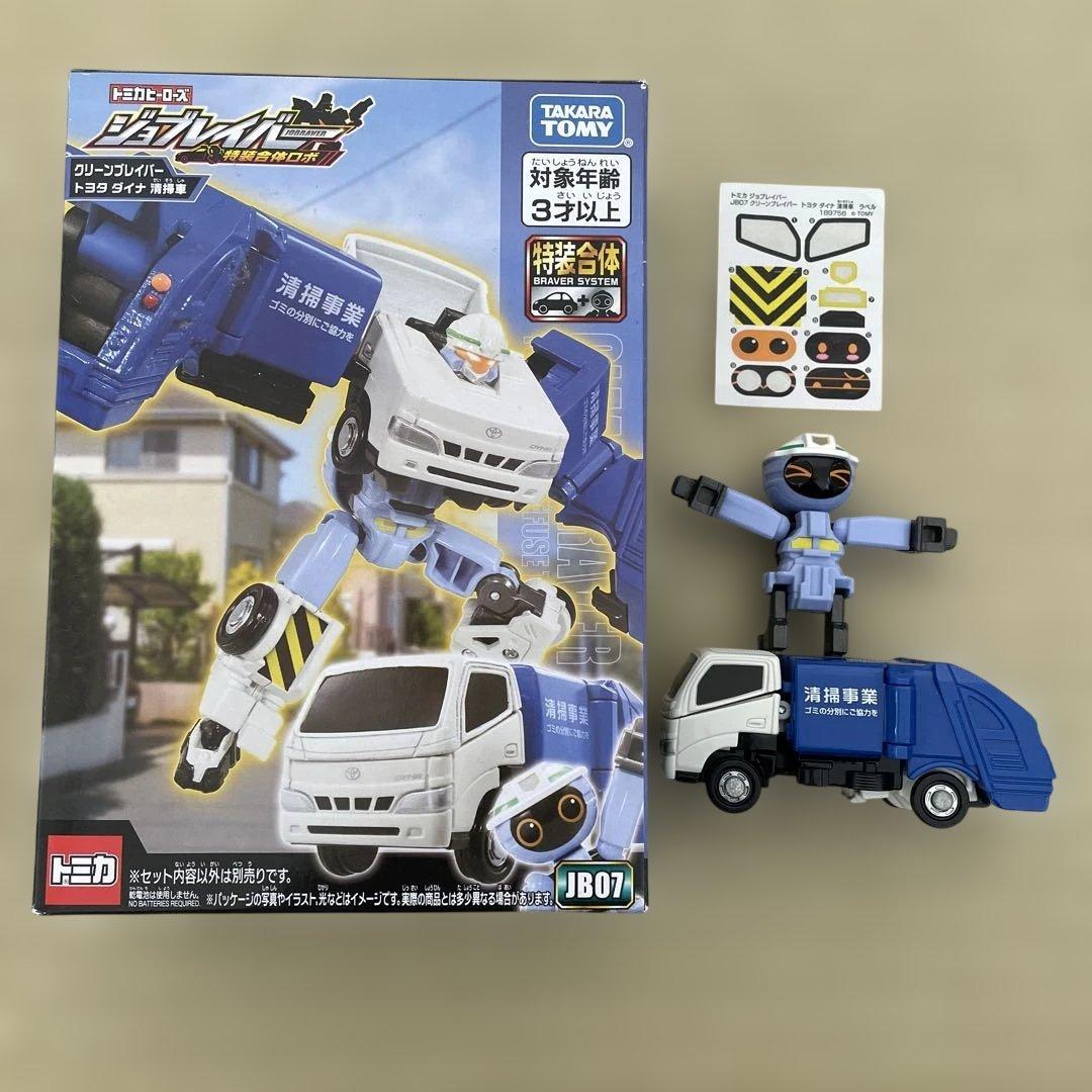 ジョブレイバー　清掃車　引越トラック　集配トラック　油圧ショベル