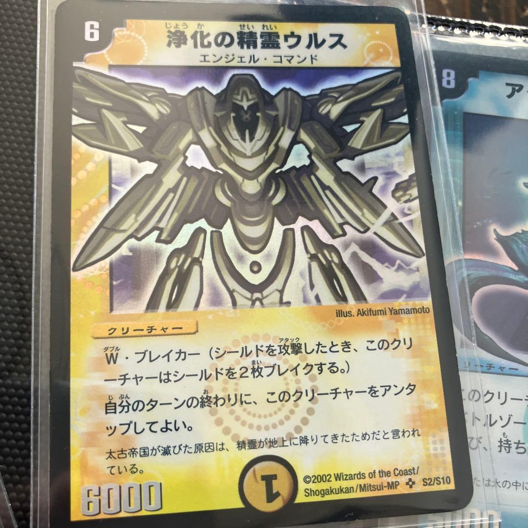 デュエマ　確認用続き⑥