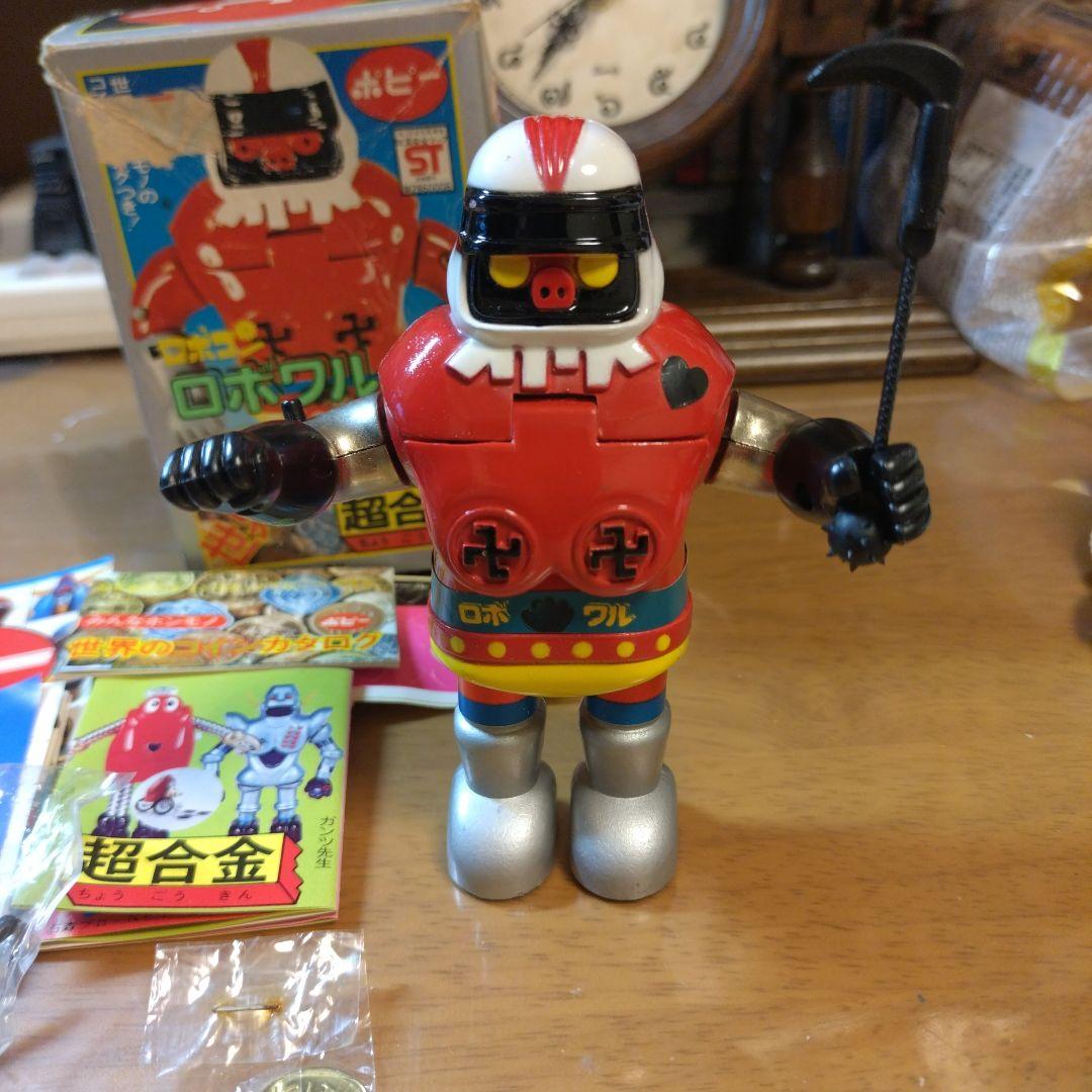 「がんばれ！！ロボコン」超合金ロボワル(1975年)