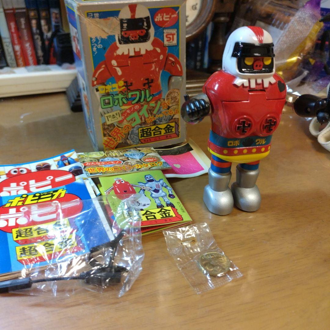「がんばれ！！ロボコン」超合金ロボワル(1975年)