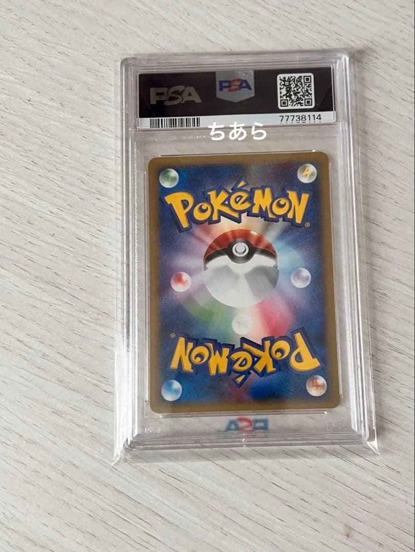 【PSA8】ブラッキー 地図にない町 025/p マクドナルド　プロモ