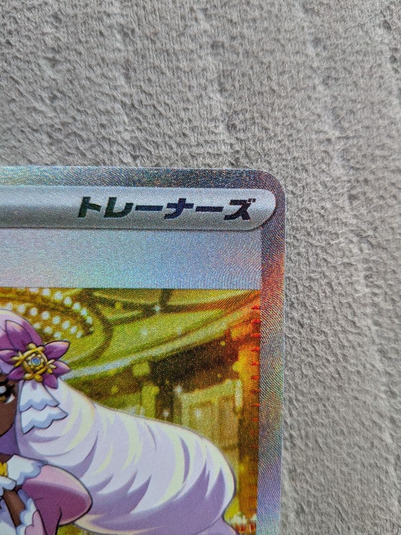 ポケモンカード ユカリ SAR