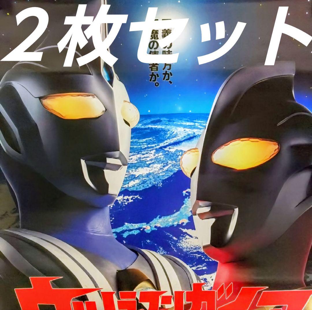 「ウルトラマンガイア」ＴＶ放映告知用ポスター★２枚セット★（非売品・新品・９８）