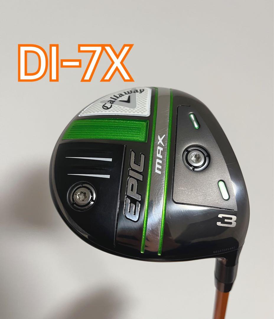 キャロウェイ エピックMAX 3W ツアーAD DI-7X