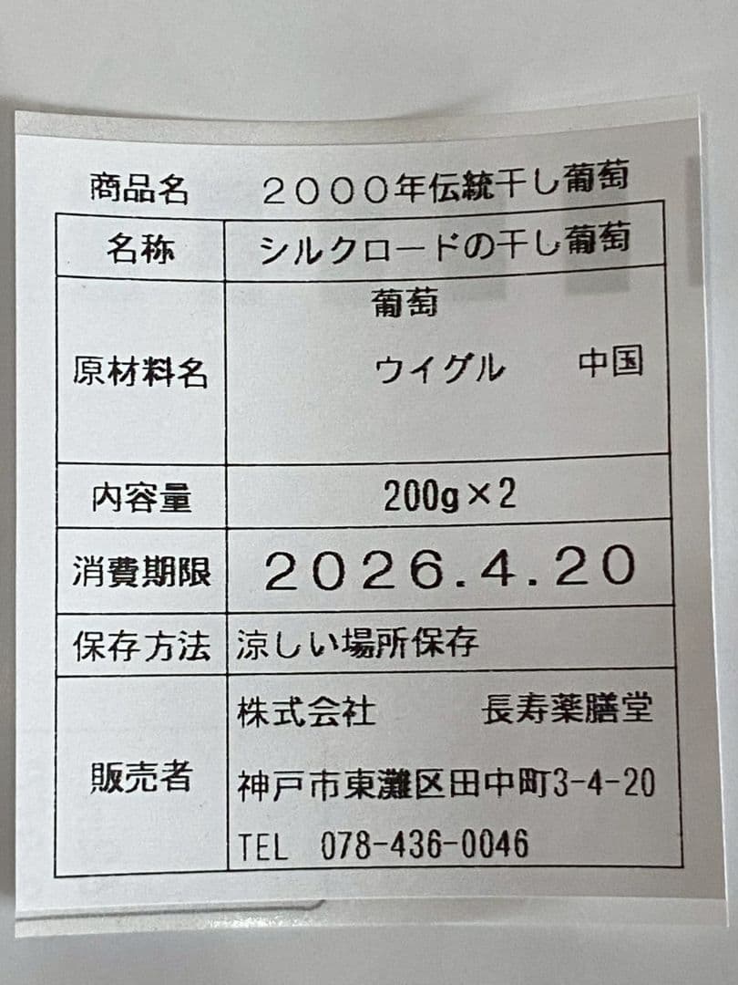 紫蚕 鷂黯（シテン ヨウアン）