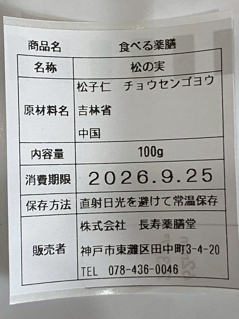 紫蚕 鷂黯（シテン ヨウアン）