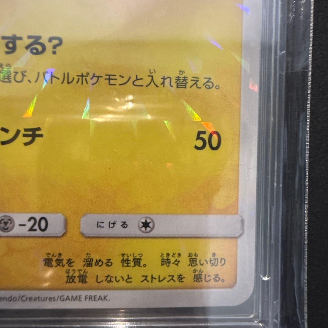 【美品】ボスごっこピカチュウ ロケット団　ポケモンカード　安心鑑定　通過品