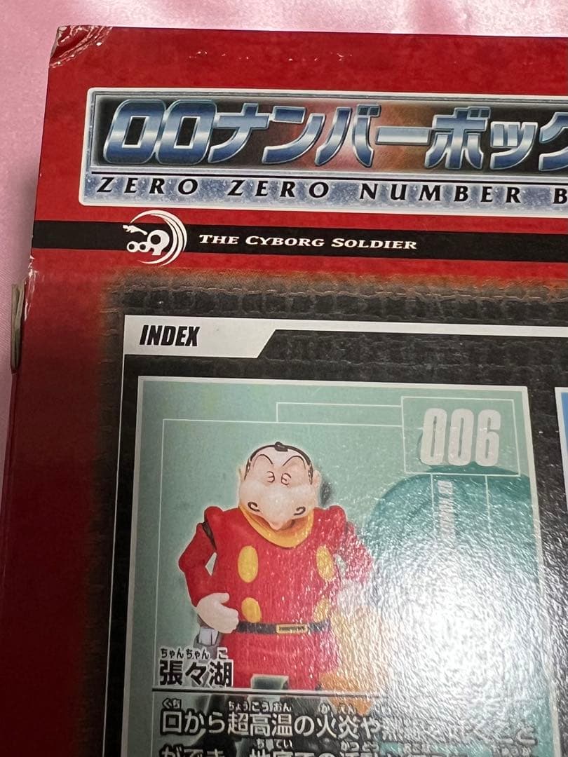 00ナンバーボックス　1 2 3 セット サイボーグ009