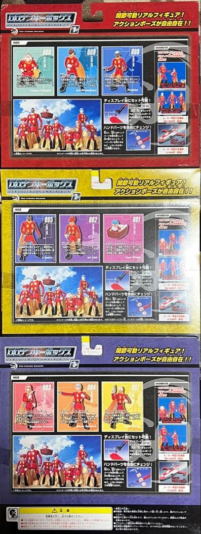00ナンバーボックス　1 2 3 セット サイボーグ009