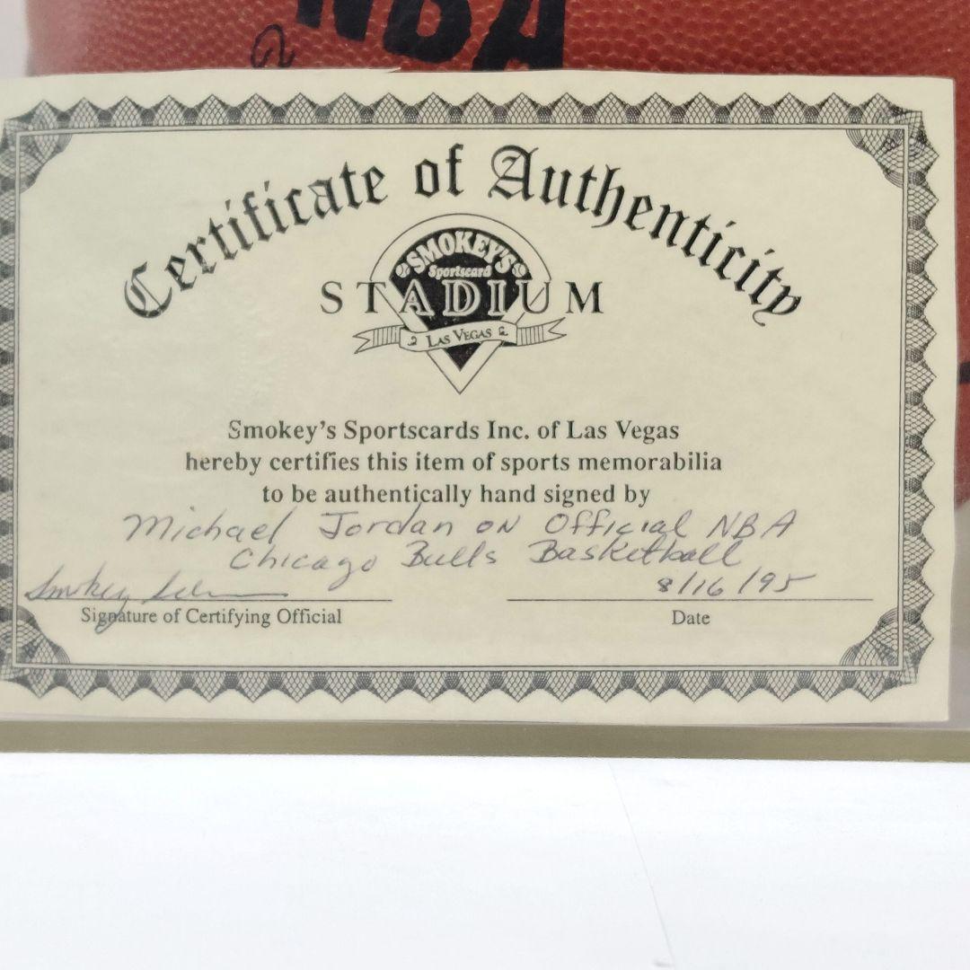 マイケル・ジョーダン　サイン入りボール　証明書付き