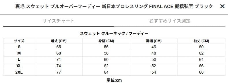 NEW ERA × 棚橋弘至「FINAL ACE」コラボフーディー XXLサイズ